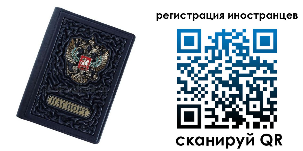 прописка в Дивногорске