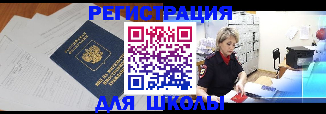прописка штамп в Дивногорске