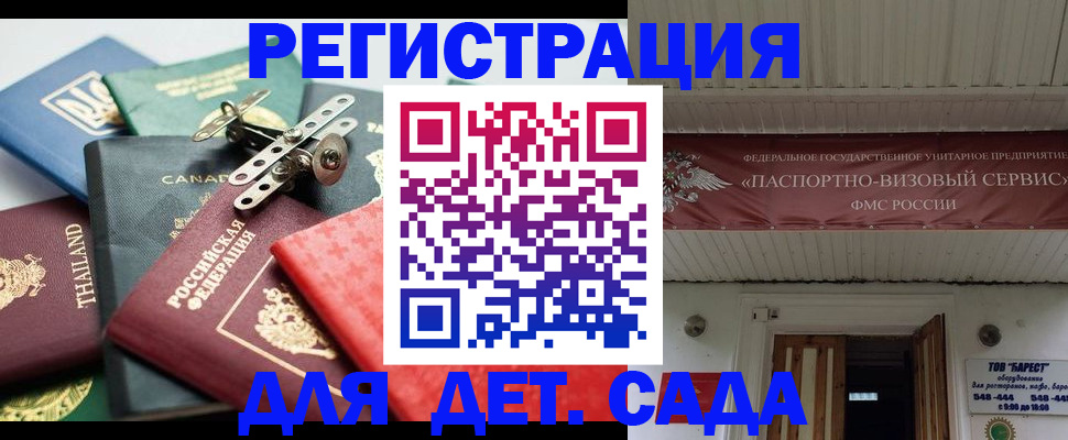 временная регистрация 2025 в Дивногорске