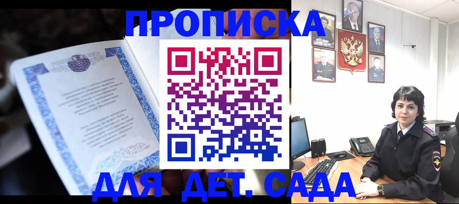 временная регистрация недорого в Дивногорске