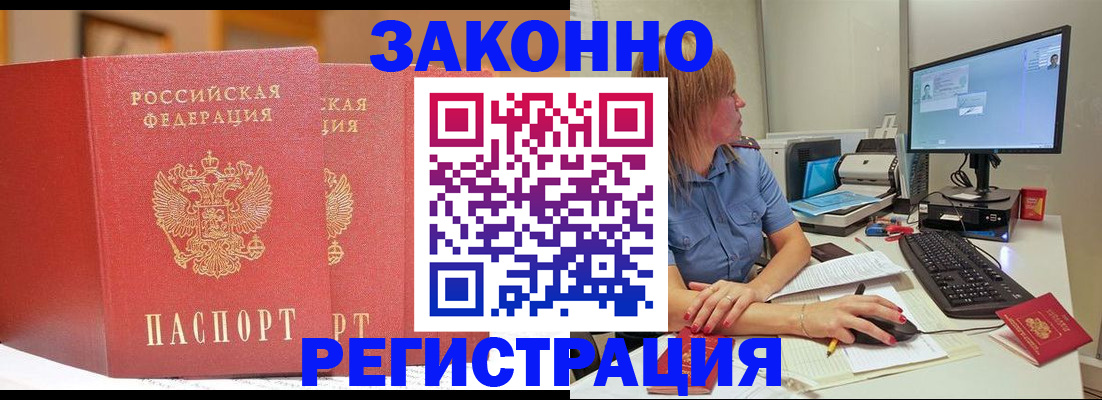 найти адрес прописки в Дивногорске
