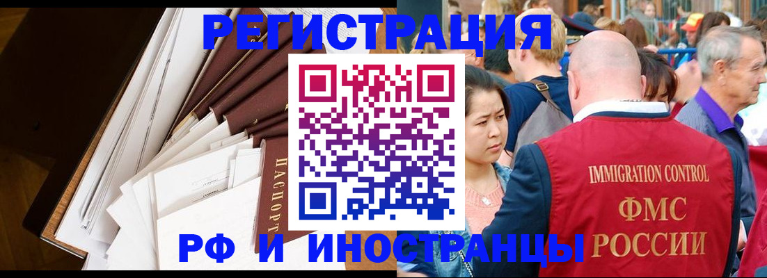 прописка для школы в Дивногорске